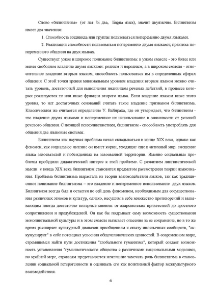 Файл:Шаклеин В.М. Современные методики преподавания русского языка.pdf