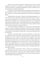 следующая страница →