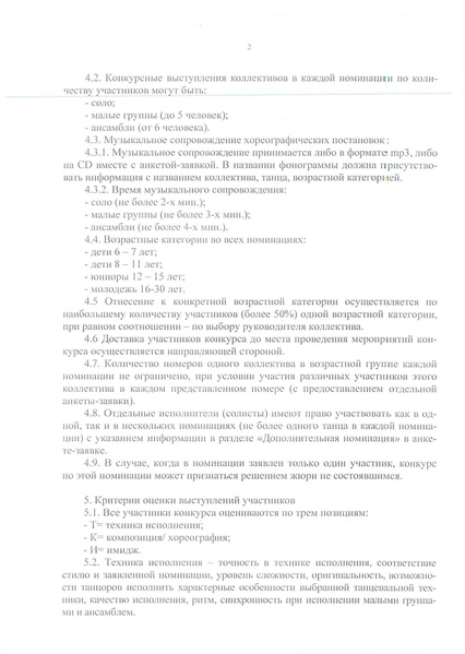 Файл:1617941754183475.pdf