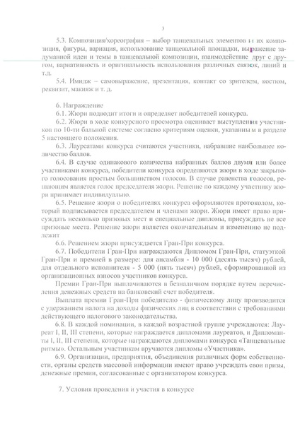 Файл:1617941754183475.pdf