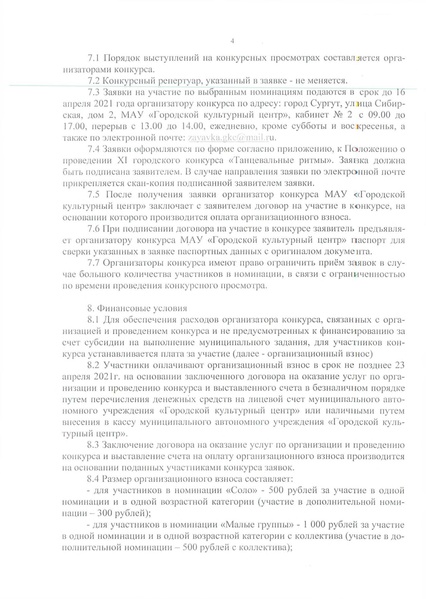 Файл:1617941754183475.pdf