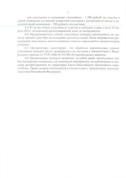 Файл:1617941754183475.pdf
