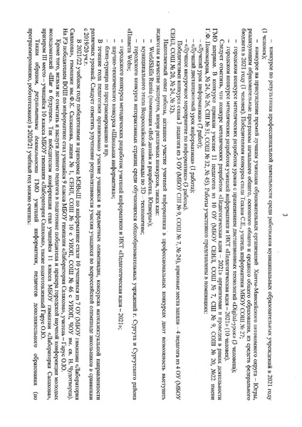 Файл:Doc02713720211029111056.pdf