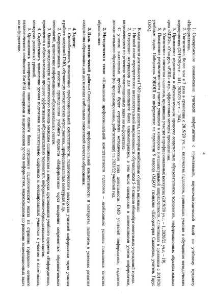 Файл:Doc02713720211029111056.pdf