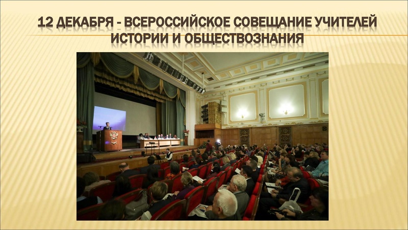 Файл:Билль И.А. Региональная история и историко-культурный стандарт.pdf