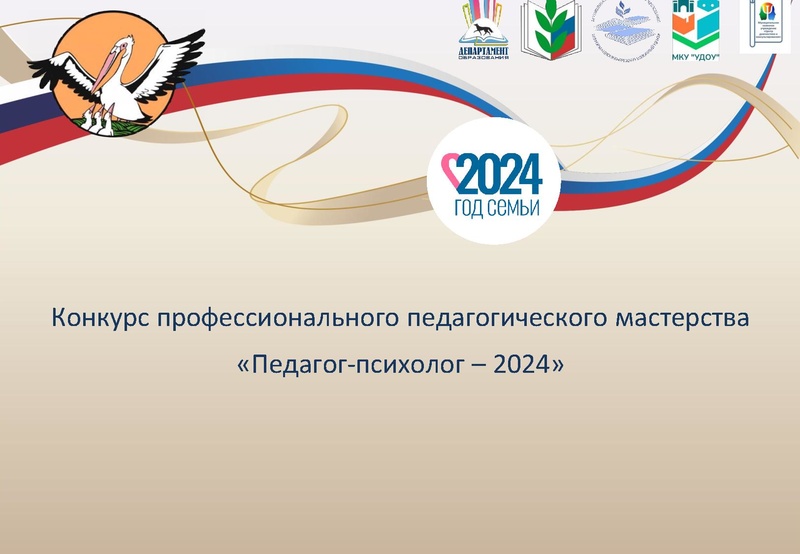 Файл:Буклет - П-П г 2024.pdf