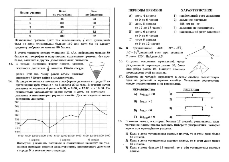Файл:Вариант 0001 034.pdf