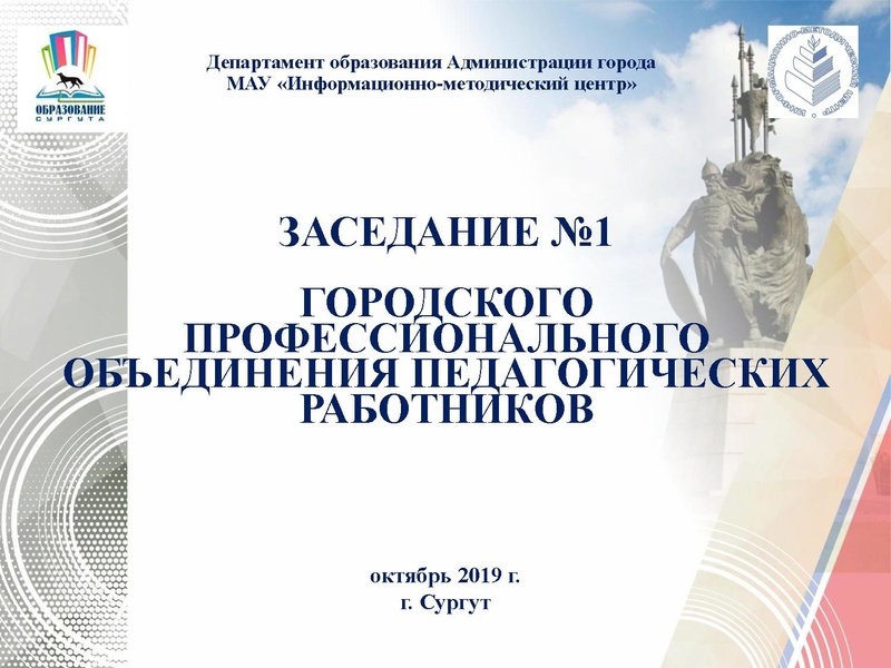Файл:ГМО Технология 2019-2020 презентация.pdf