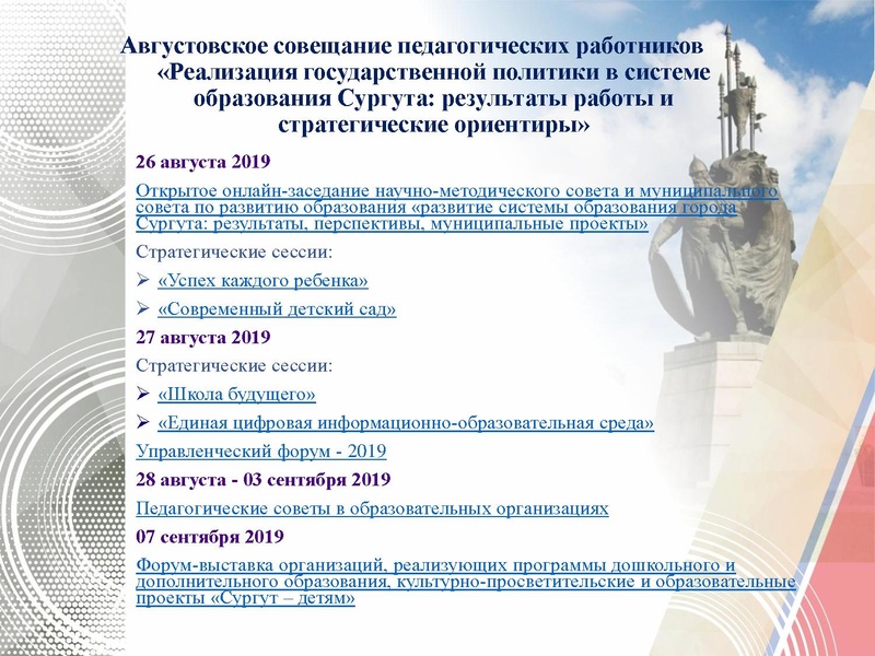 Файл:ГМО Технология 2019-2020 презентация.pdf