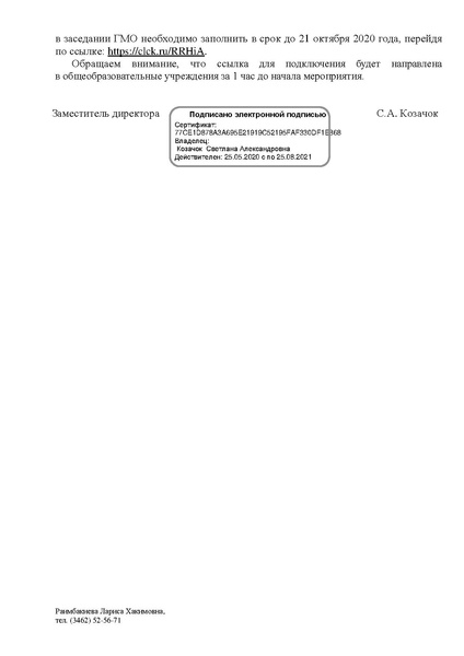 Файл:ИМЦ-15-1639.pdf