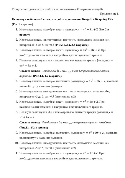 Файл:Конспект урока Мутницкой.pdf