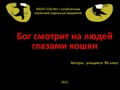 Миниатюра для версии от 08:53, 29 марта 2012