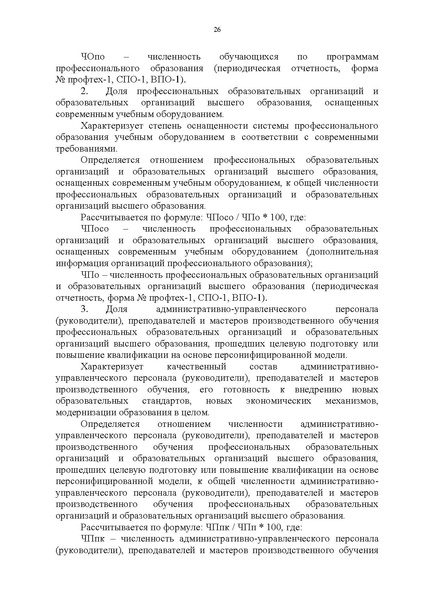 Файл:Правительство ХМАО-Югры-от 09.10.2013-г.-N-413-п.pdf