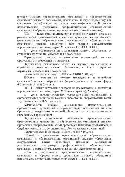 Файл:Правительство ХМАО-Югры-от 09.10.2013-г.-N-413-п.pdf