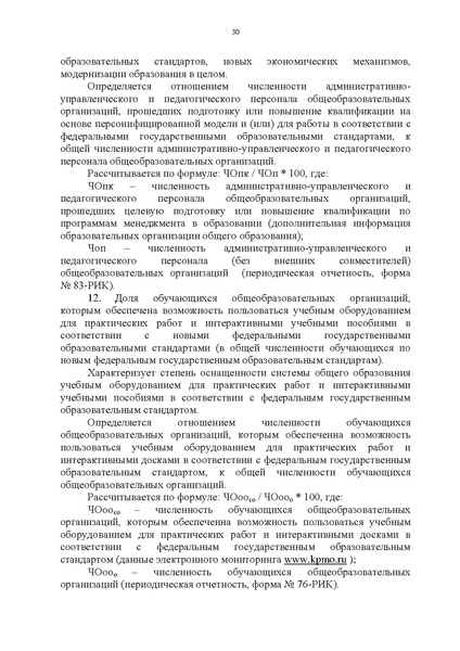 Файл:Правительство ХМАО-Югры-от 09.10.2013-г.-N-413-п.pdf