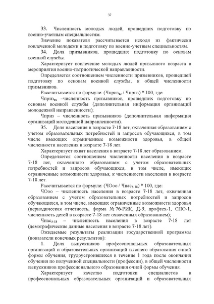 Файл:Правительство ХМАО-Югры-от 09.10.2013-г.-N-413-п.pdf