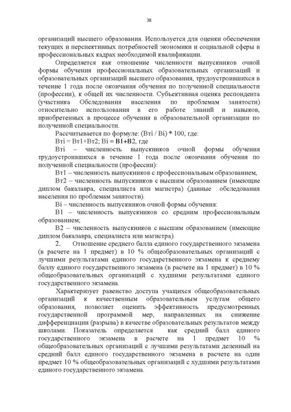 Файл:Правительство ХМАО-Югры-от 09.10.2013-г.-N-413-п.pdf