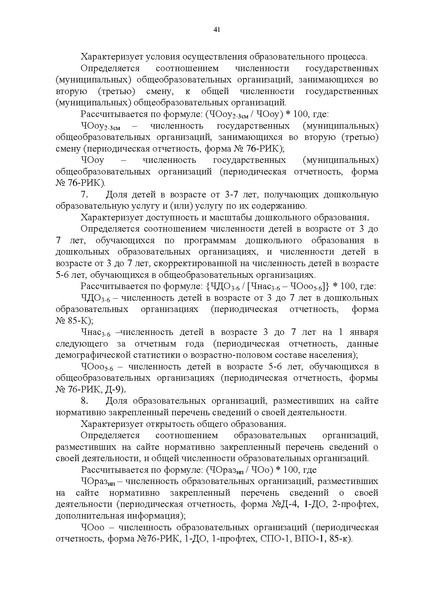 Файл:Правительство ХМАО-Югры-от 09.10.2013-г.-N-413-п.pdf