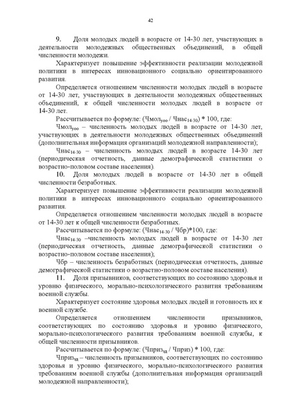 Файл:Правительство ХМАО-Югры-от 09.10.2013-г.-N-413-п.pdf