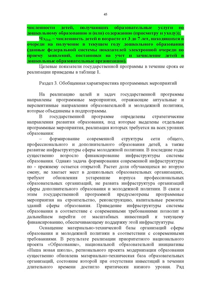Файл:Правительство ХМАО-Югры-от 09.10.2013-г.-N-413-п.pdf