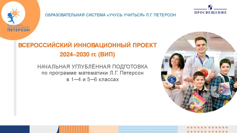 Файл:Презентация Кигель Н.В..pdf