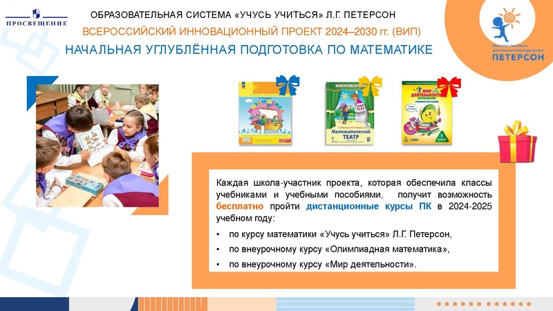 Файл:Презентация Кигель Н.В..pdf