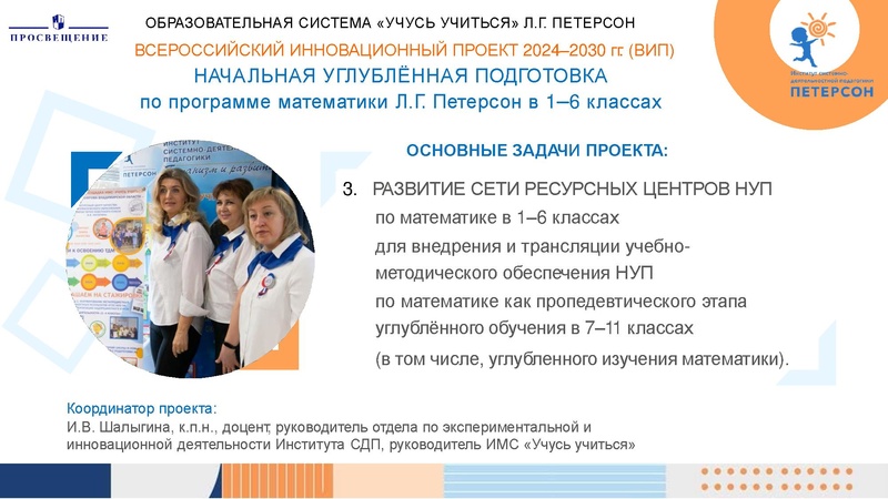 Файл:Презентация Кигель Н.В..pdf