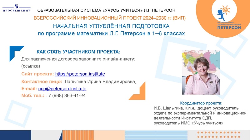 Файл:Презентация Кигель Н.В..pdf