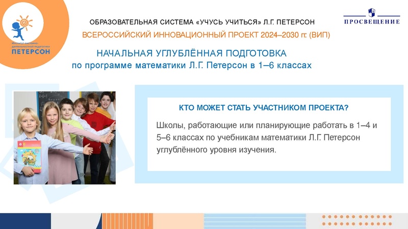 Файл:Презентация Кигель Н.В..pdf