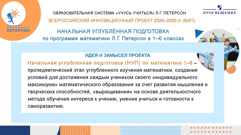 Файл:Презентация Кигель Н.В..pdf