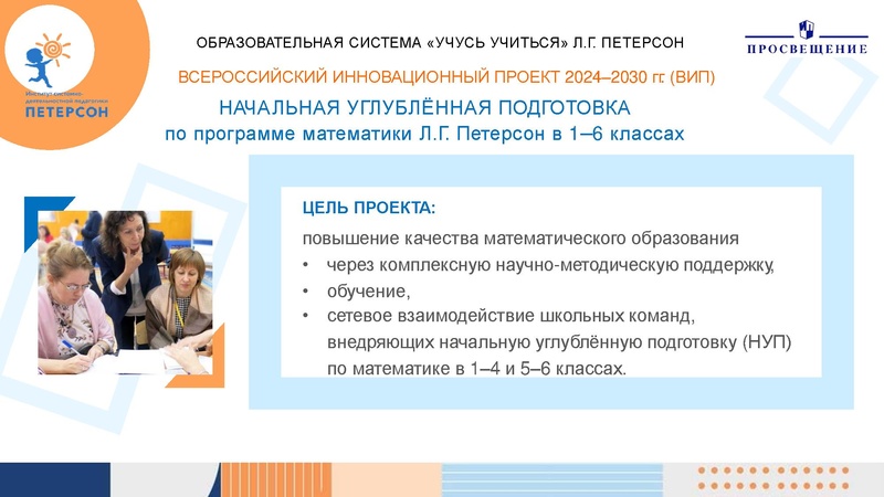 Файл:Презентация Кигель Н.В..pdf