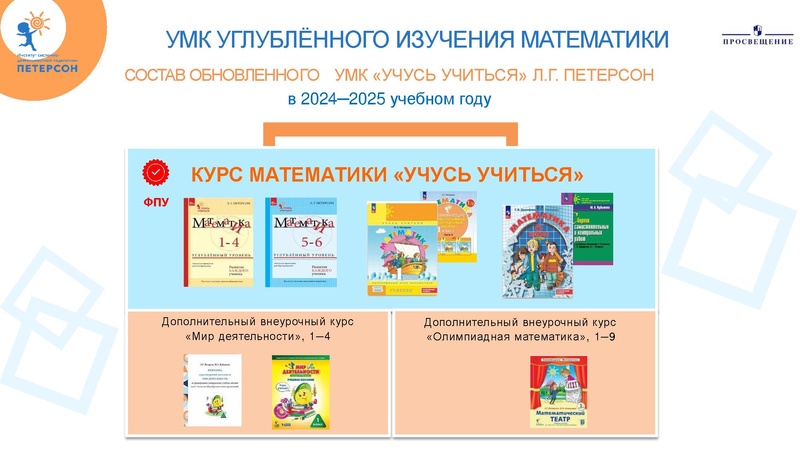 Файл:Презентация Кигель Н.В..pdf