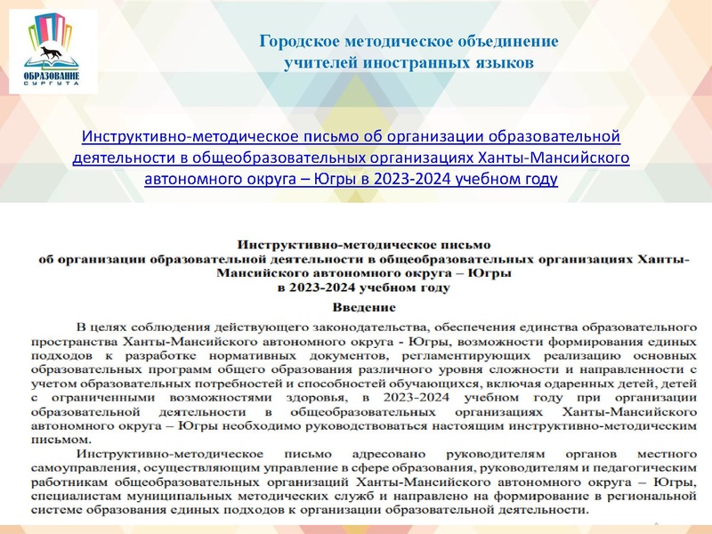 Файл:Реализация ФРП по английскому языку..pdf