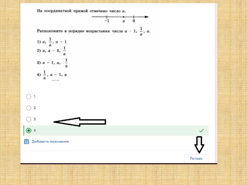 Файл:Шелыгинская Л.А. ГМО 2.pdf