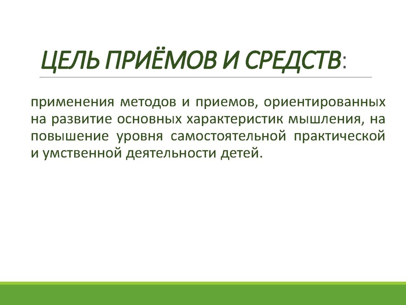 Файл:Базуева А.В. Выступление ан ГМО 14.02.2025.pdf