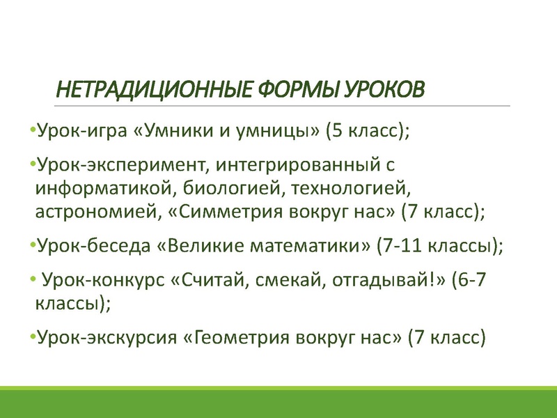 Файл:Базуева А.В. Выступление ан ГМО 14.02.2025.pdf