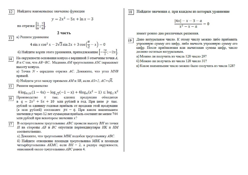 Файл:Вариант 262024.pdf