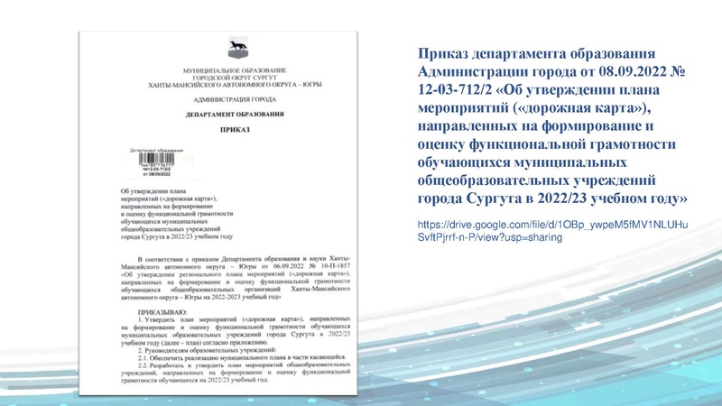 Файл:ГМО ИЯ 1.pdf