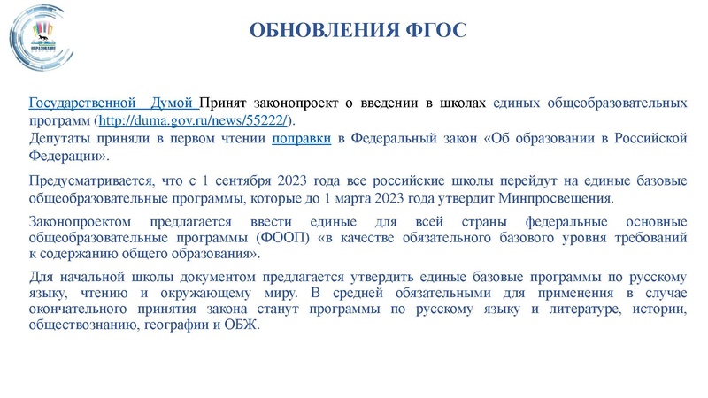 Файл:ГМО ИЯ 1.pdf