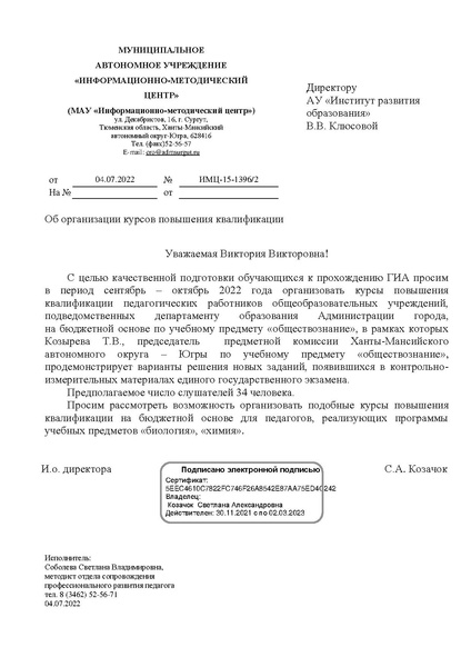 Файл:ИМЦ-15-1396 КПК общ.pdf