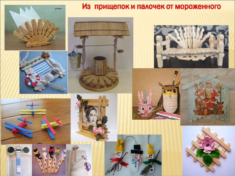 Файл:Идеи по созданию.PDF