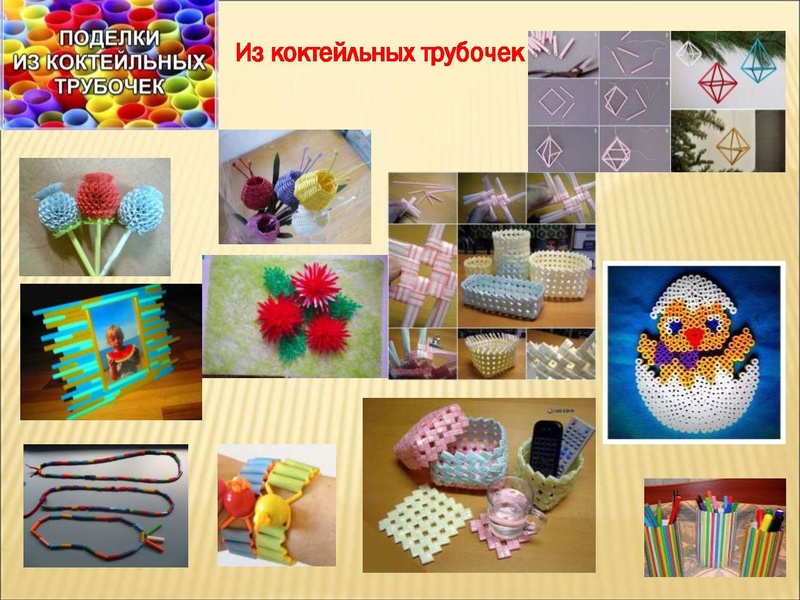 Файл:Идеи по созданию.PDF