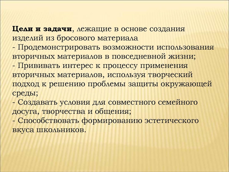 Файл:Идеи по созданию.PDF