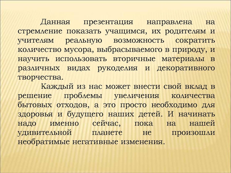 Файл:Идеи по созданию.PDF