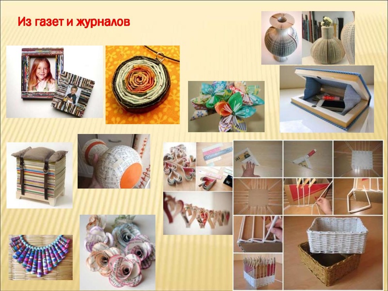 Файл:Идеи по созданию.PDF