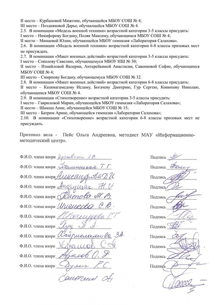 Файл:Итоговый ротокол.pdf