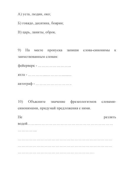 Файл:Контрольная работа 2.pdf