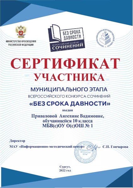 Файл:Привалова АВ.pdf