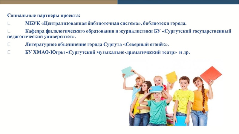 Файл:Проект Читательская компетентность в 2019 -2020 учебном году.pdf