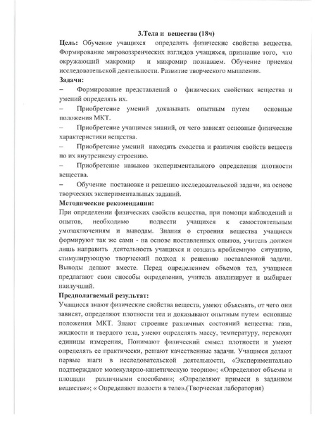 Файл:СОШ15 КарайсенлыАЕ Программа внеурочной деятельности.pdf